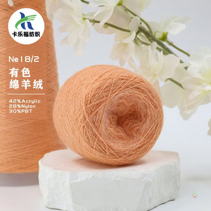 Ne18/2 Sheep Wool Yarn  42%acrylic 30%PBT 28%nylon